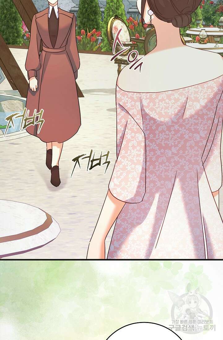흑막은 매일 밤 나를 찾아온다 50화 54