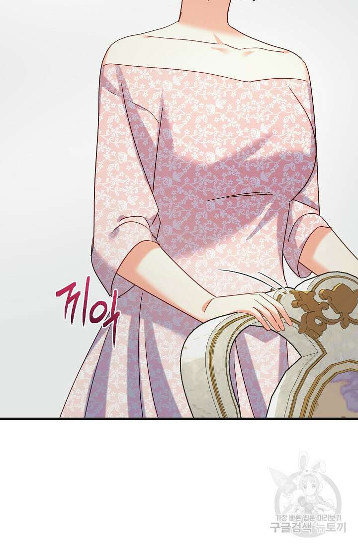 흑막은 매일 밤 나를 찾아온다 50화 60