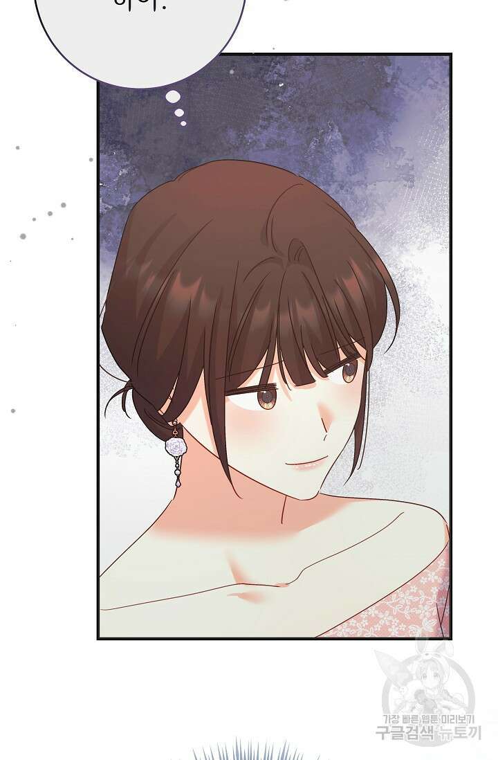 흑막은 매일 밤 나를 찾아온다 50화 65