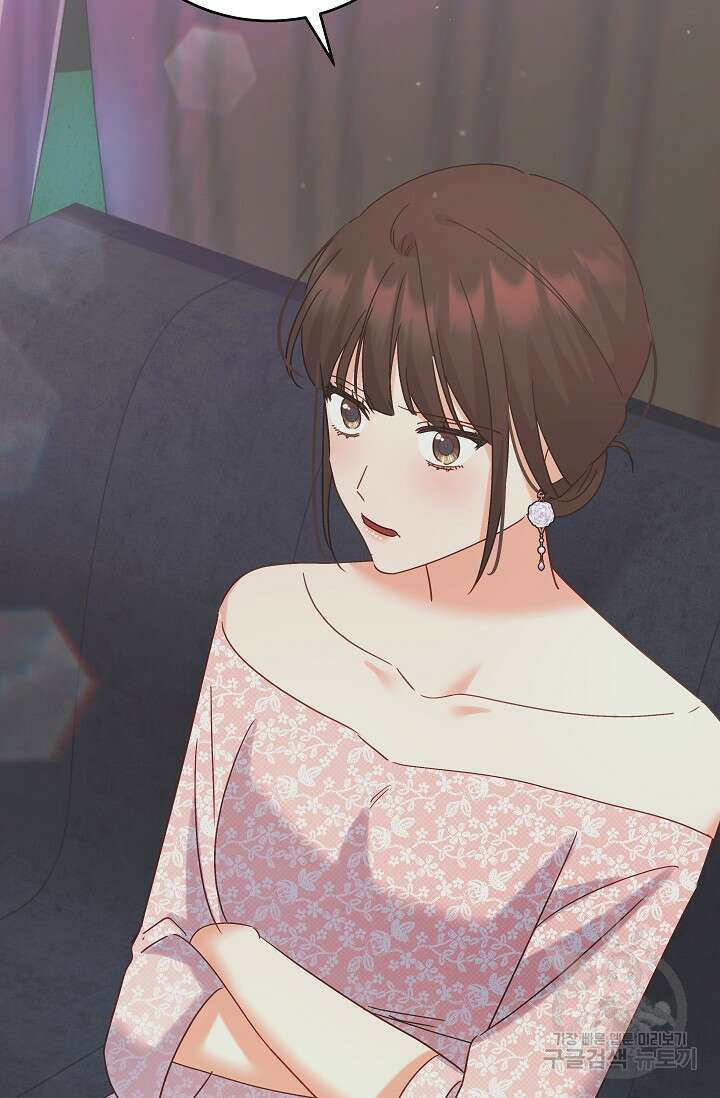 흑막은 매일 밤 나를 찾아온다 50화 75