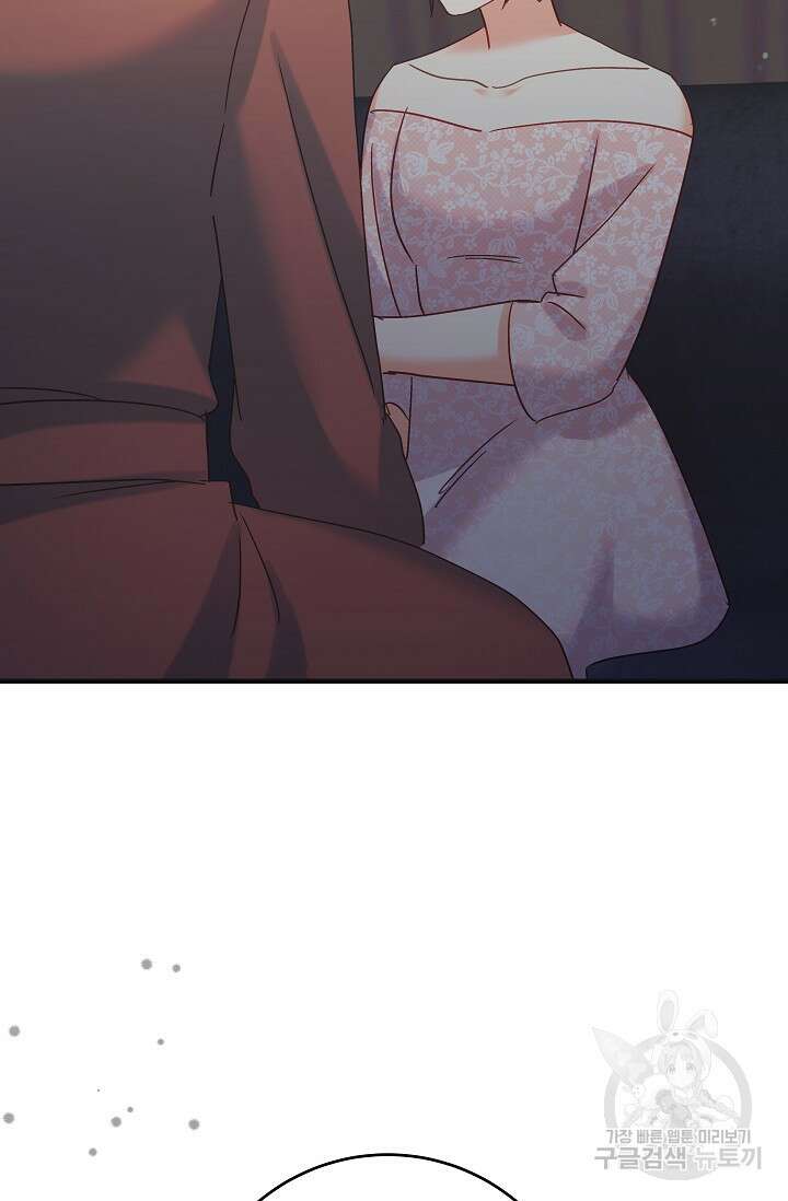 흑막은 매일 밤 나를 찾아온다 50화 78