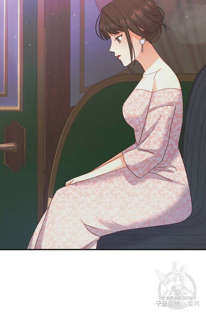 흑막은 매일 밤 나를 찾아온다 50화 82