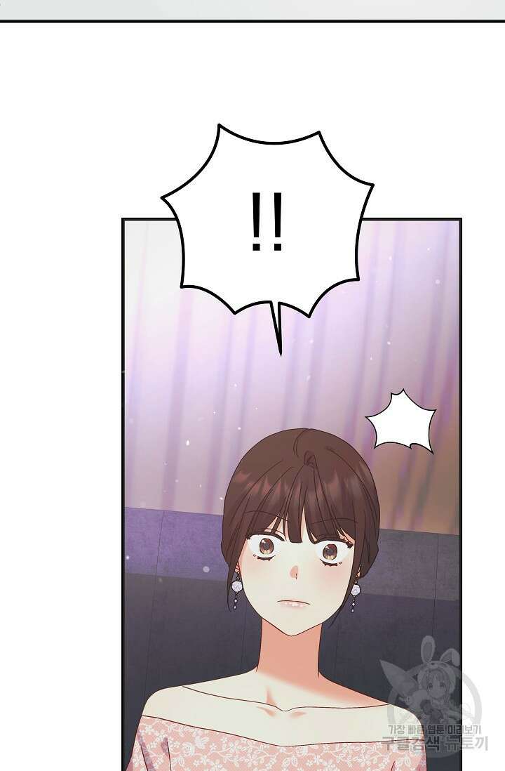 흑막은 매일 밤 나를 찾아온다 50화 89