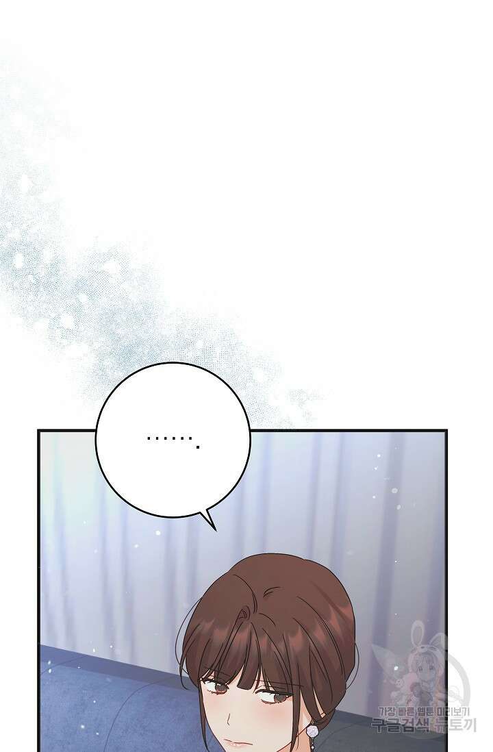 흑막은 매일 밤 나를 찾아온다 50화 106