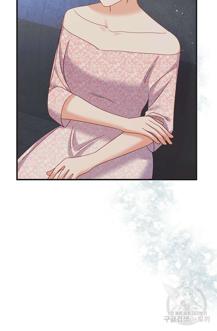 흑막은 매일 밤 나를 찾아온다 50화 107