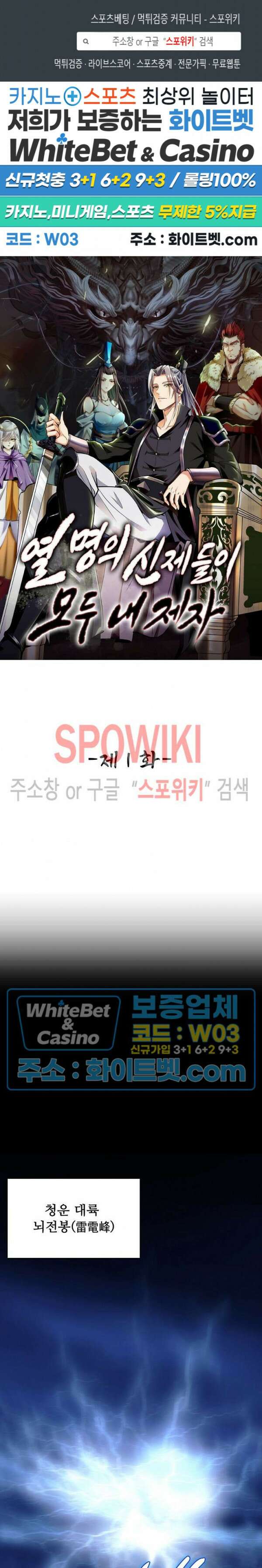 열 명의 신제들이 모두 내 제자 1화 1