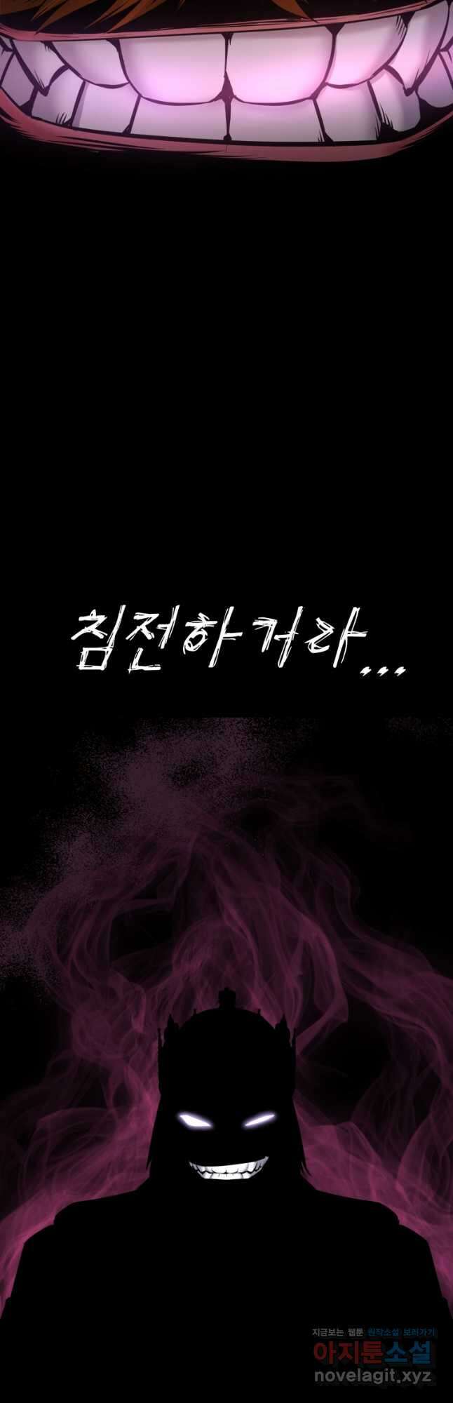 소드마스터로 회귀 32화 9