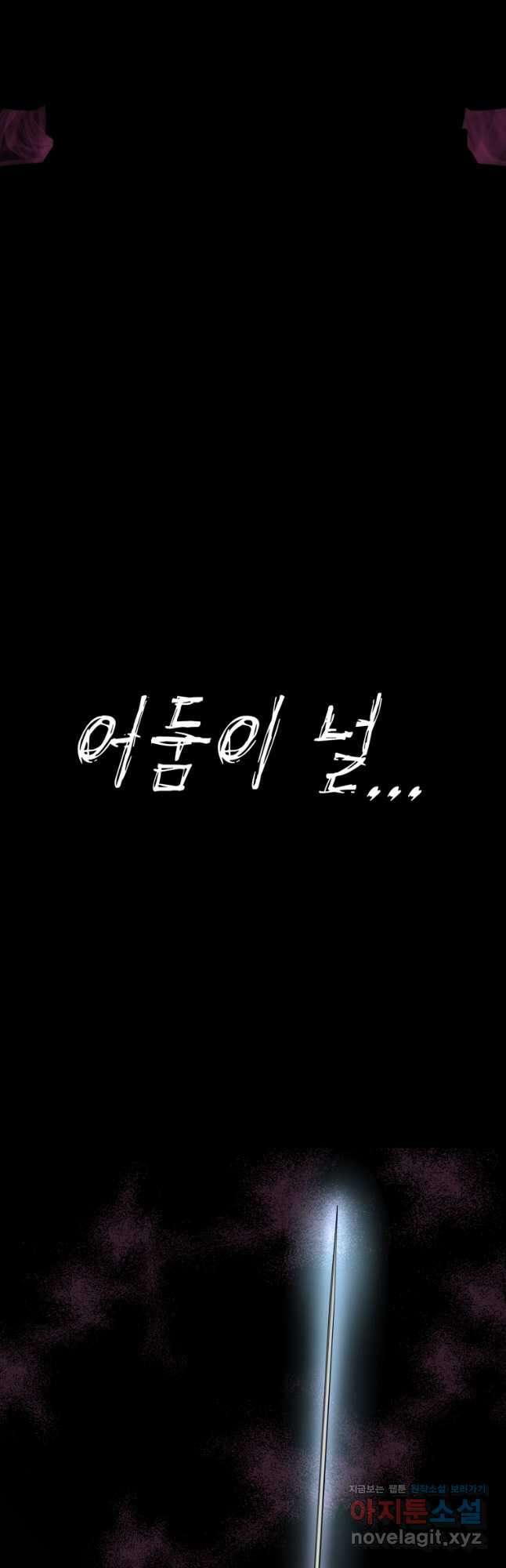 소드마스터로 회귀 32화 10
