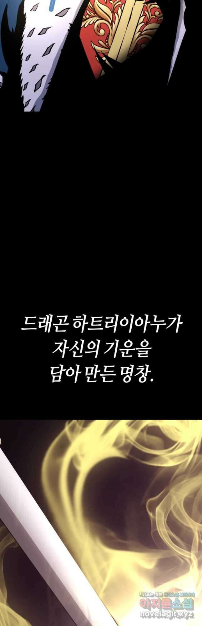 소드마스터로 회귀 32화 13