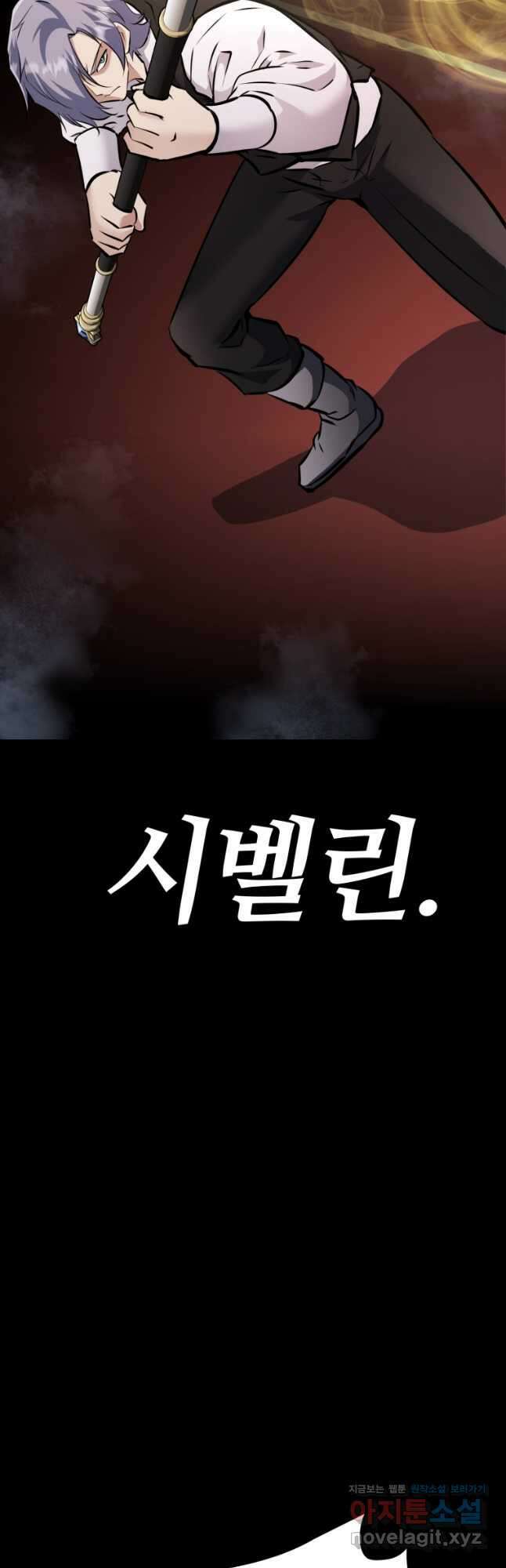 소드마스터로 회귀 32화 16