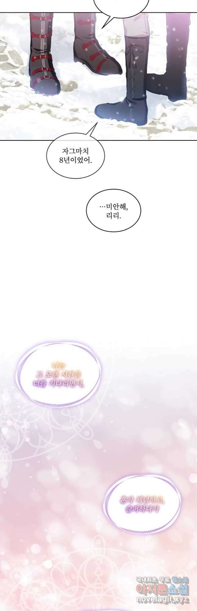 비선실세 레이디 61화 6