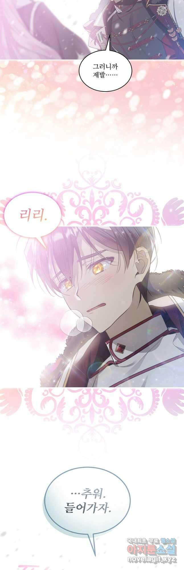 비선실세 레이디 61화 8