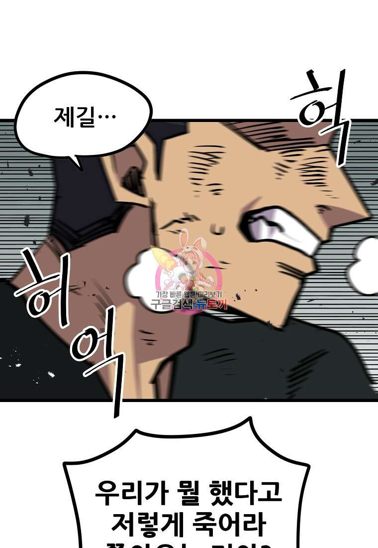 카르세아린 151화 1