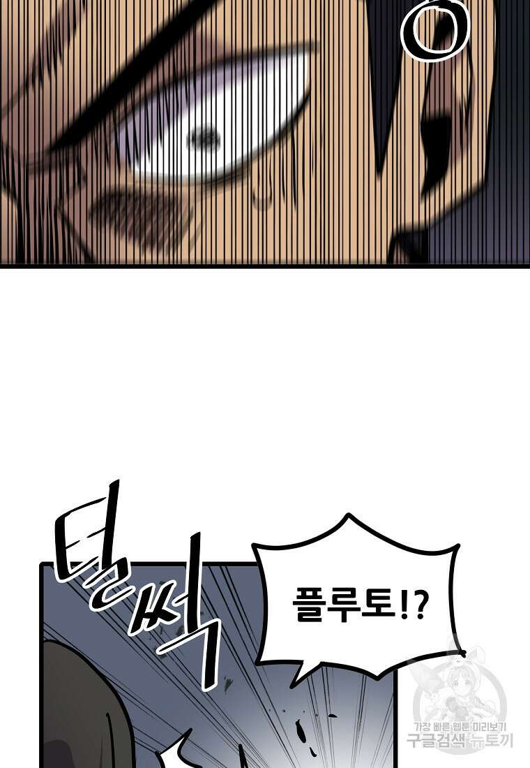 카르세아린 151화 4