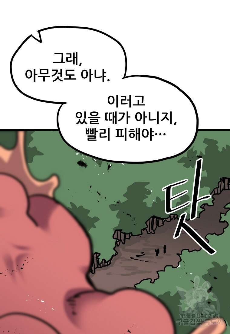 카르세아린 151화 7