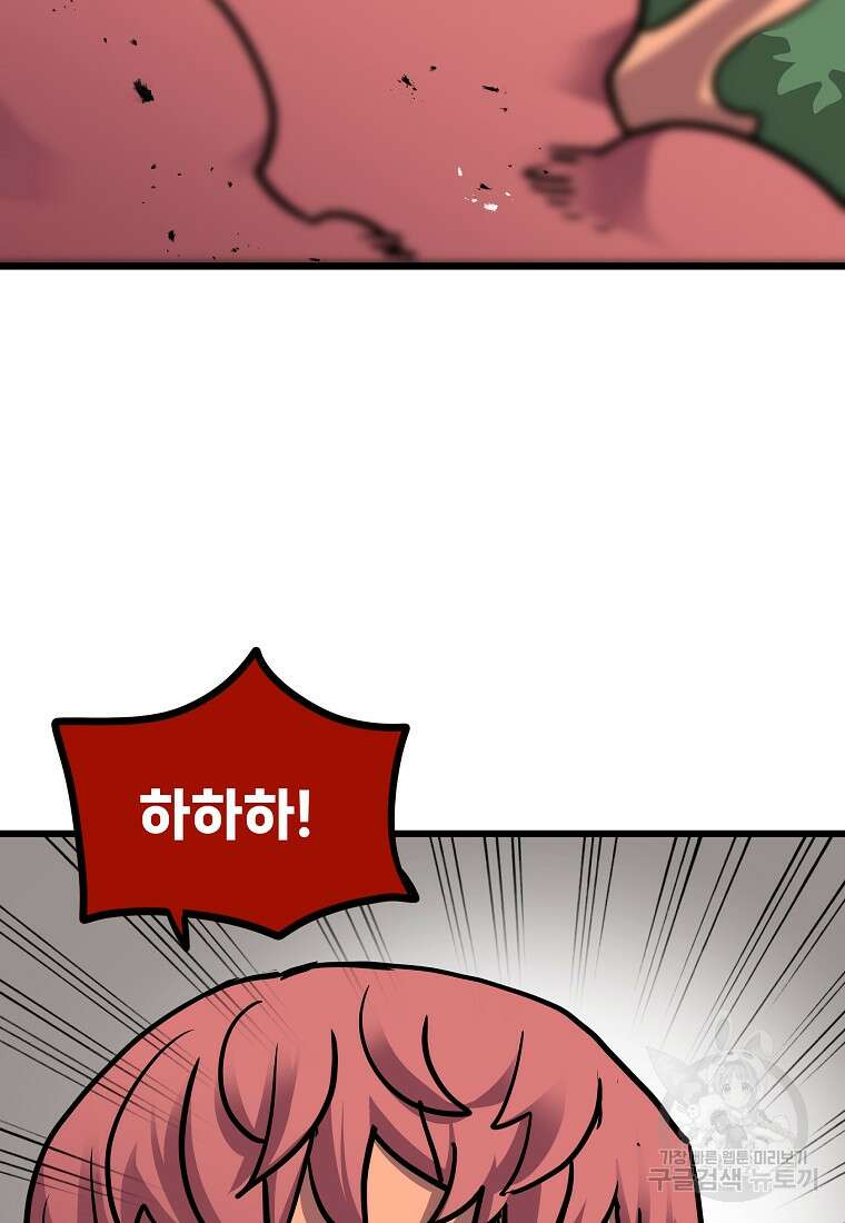 카르세아린 151화 8