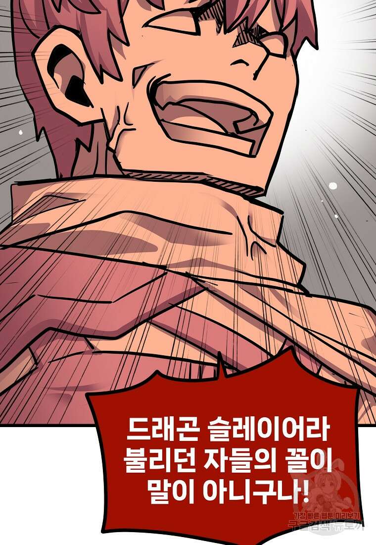 카르세아린 151화 9