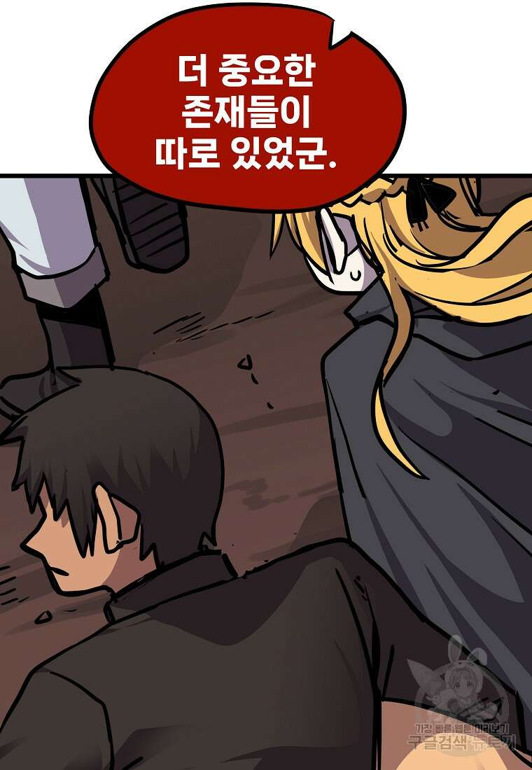 카르세아린 151화 12