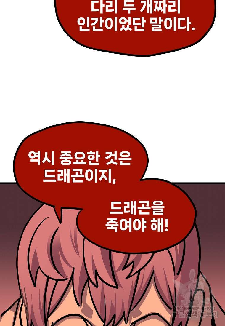 카르세아린 151화 17