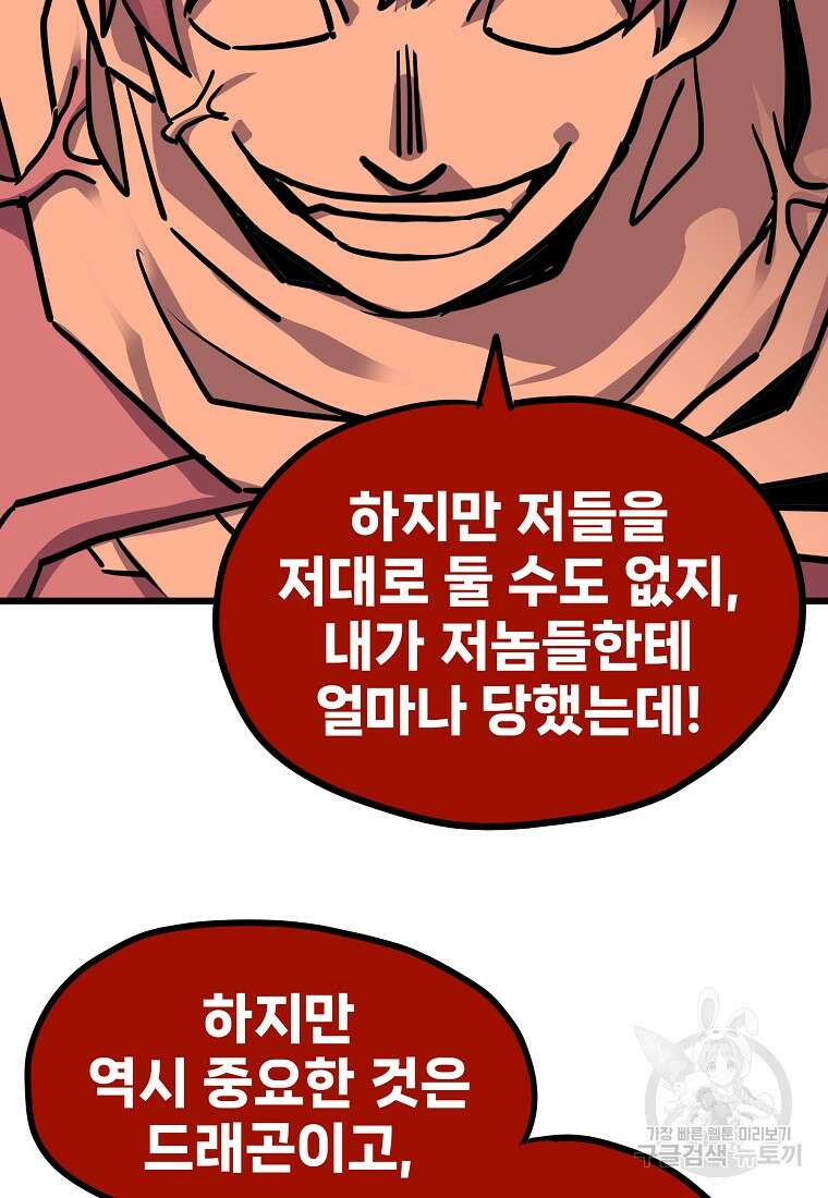 카르세아린 151화 18