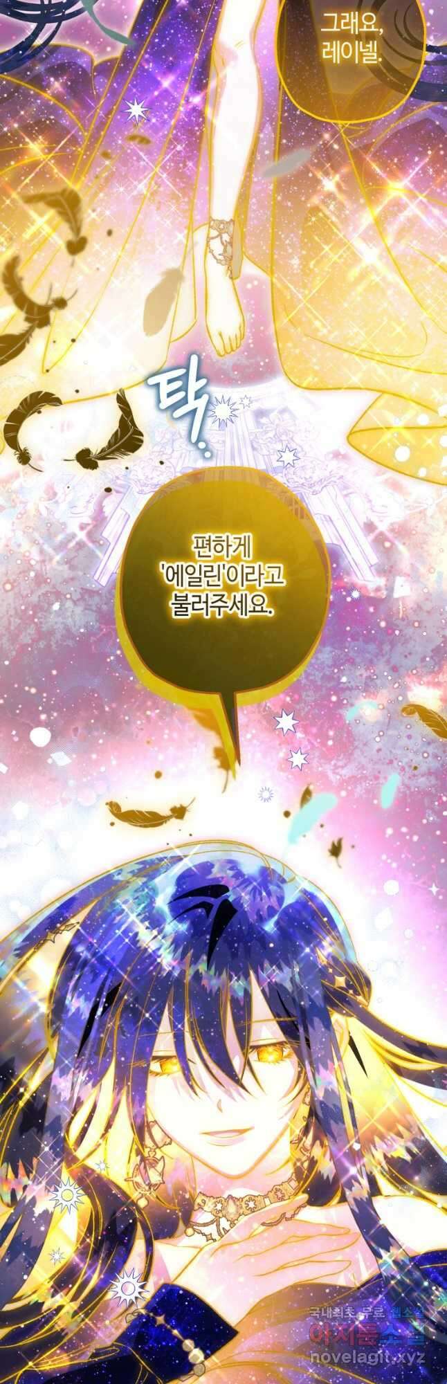 하필이면 까마귀가 되어버렸다 90화 10