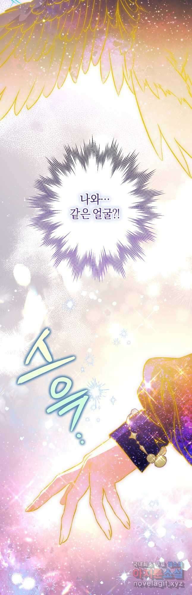 하필이면 까마귀가 되어버렸다 90화 12