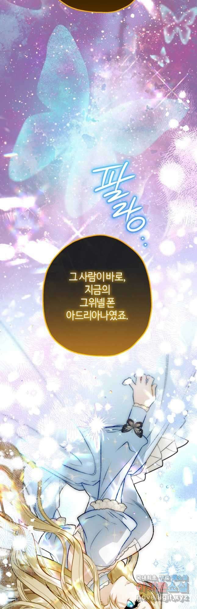 하필이면 까마귀가 되어버렸다 90화 36