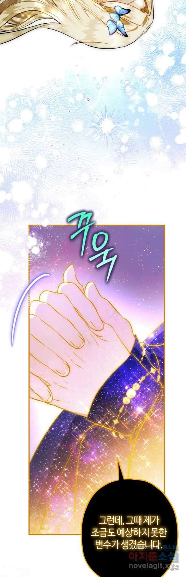 하필이면 까마귀가 되어버렸다 90화 37