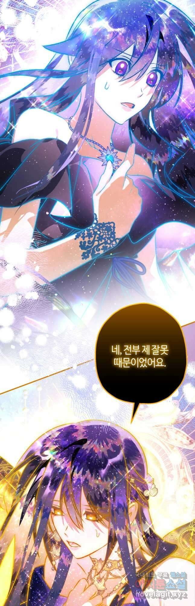 하필이면 까마귀가 되어버렸다 90화 44