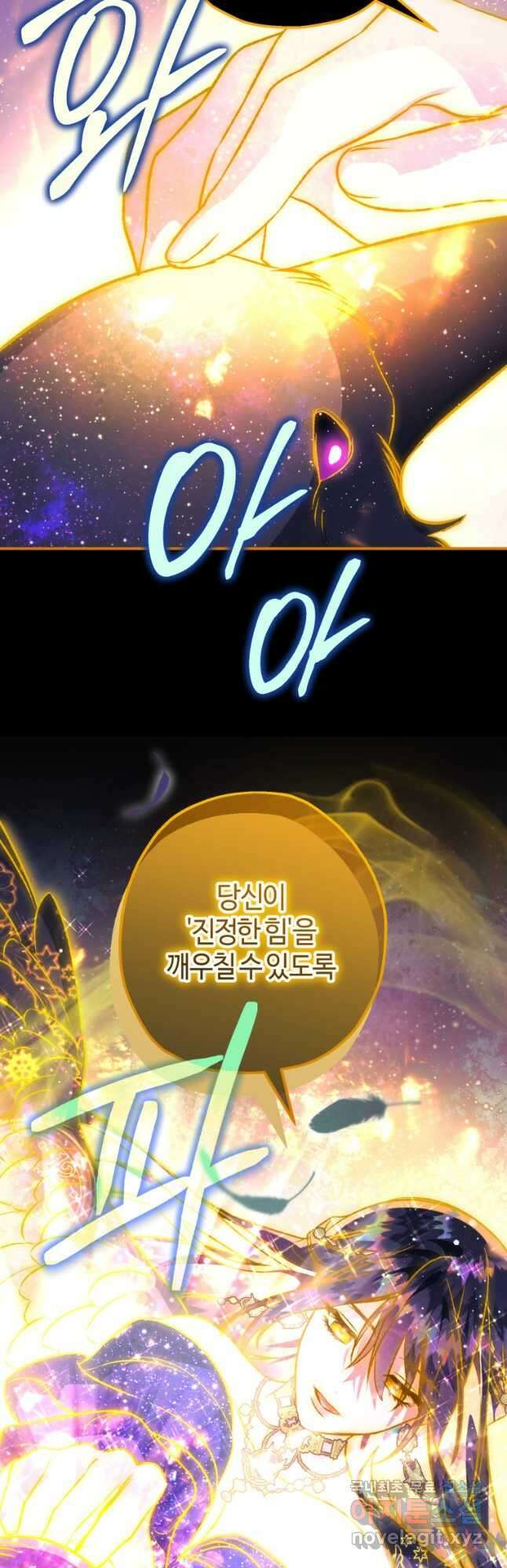 하필이면 까마귀가 되어버렸다 90화 65