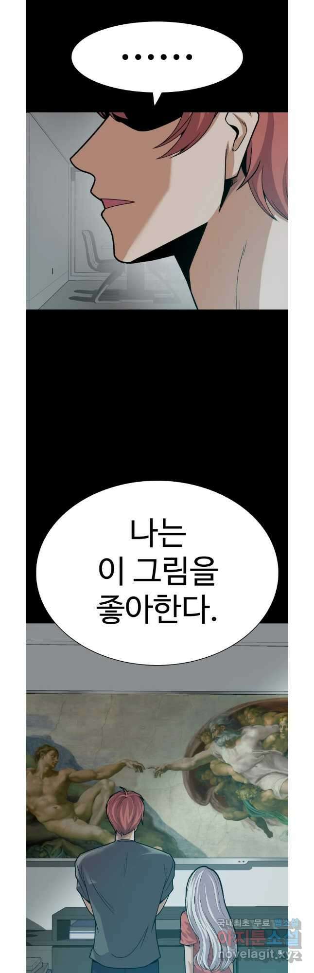 그라티아 [시즌2] 227화 5