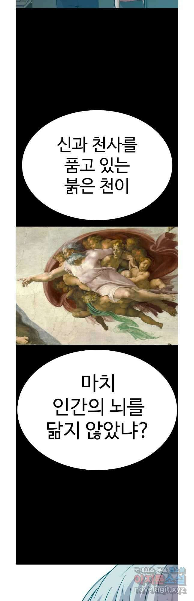 그라티아 [시즌2] 227화 6