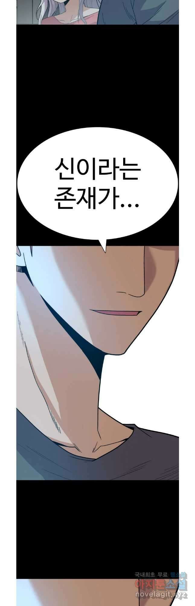그라티아 [시즌2] 227화 11