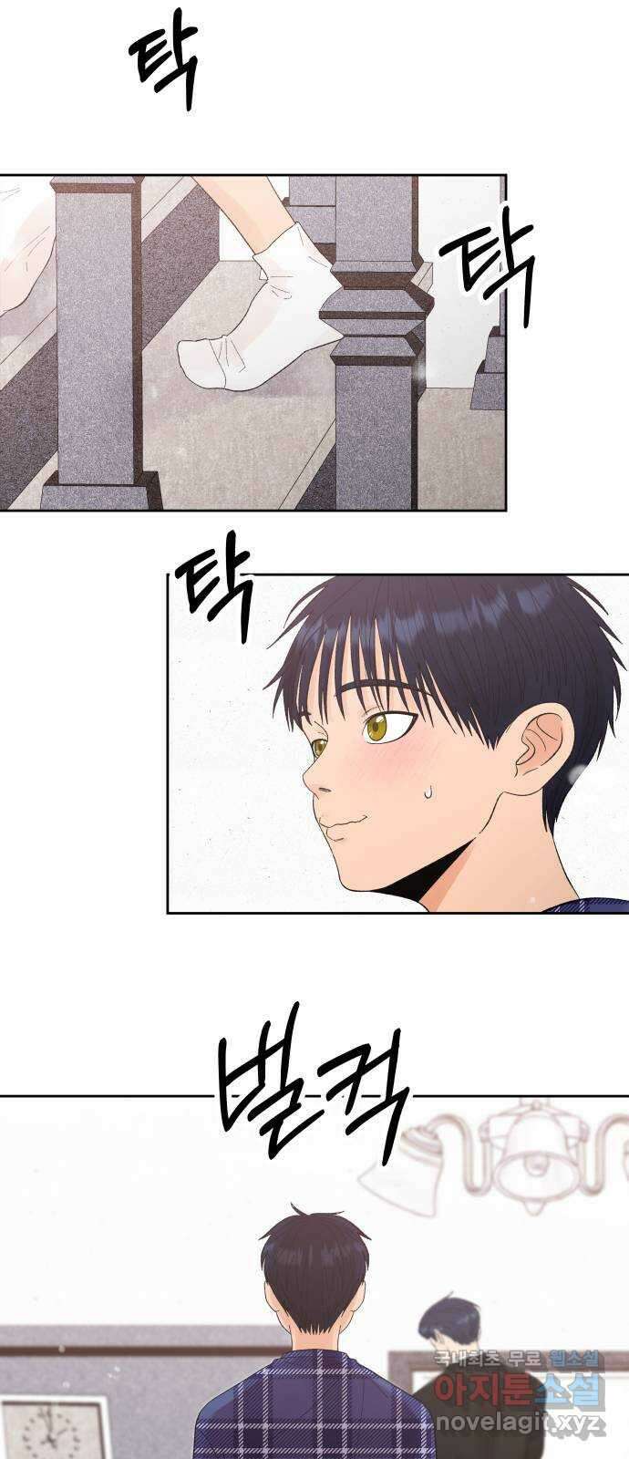 결혼공략 64화 9