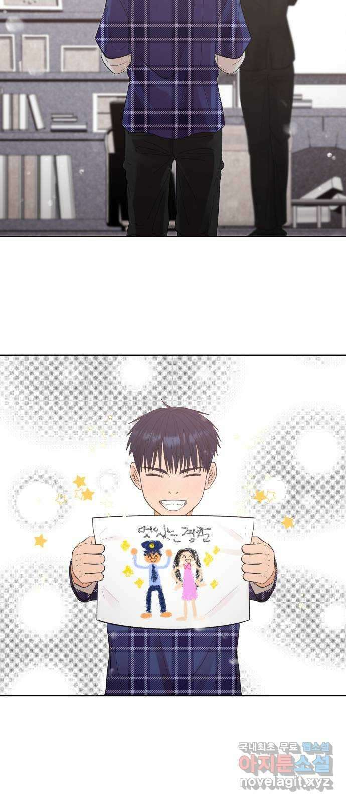 결혼공략 64화 10
