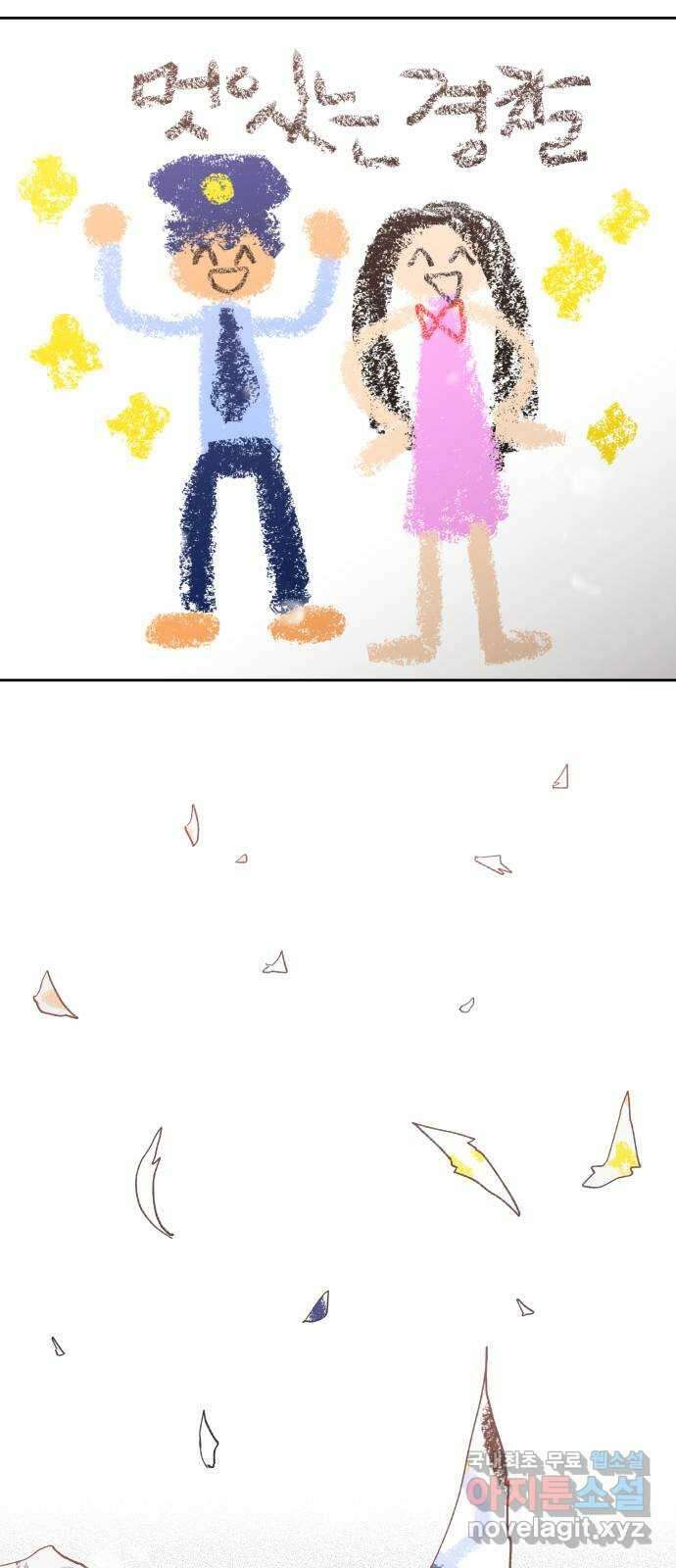 결혼공략 64화 11