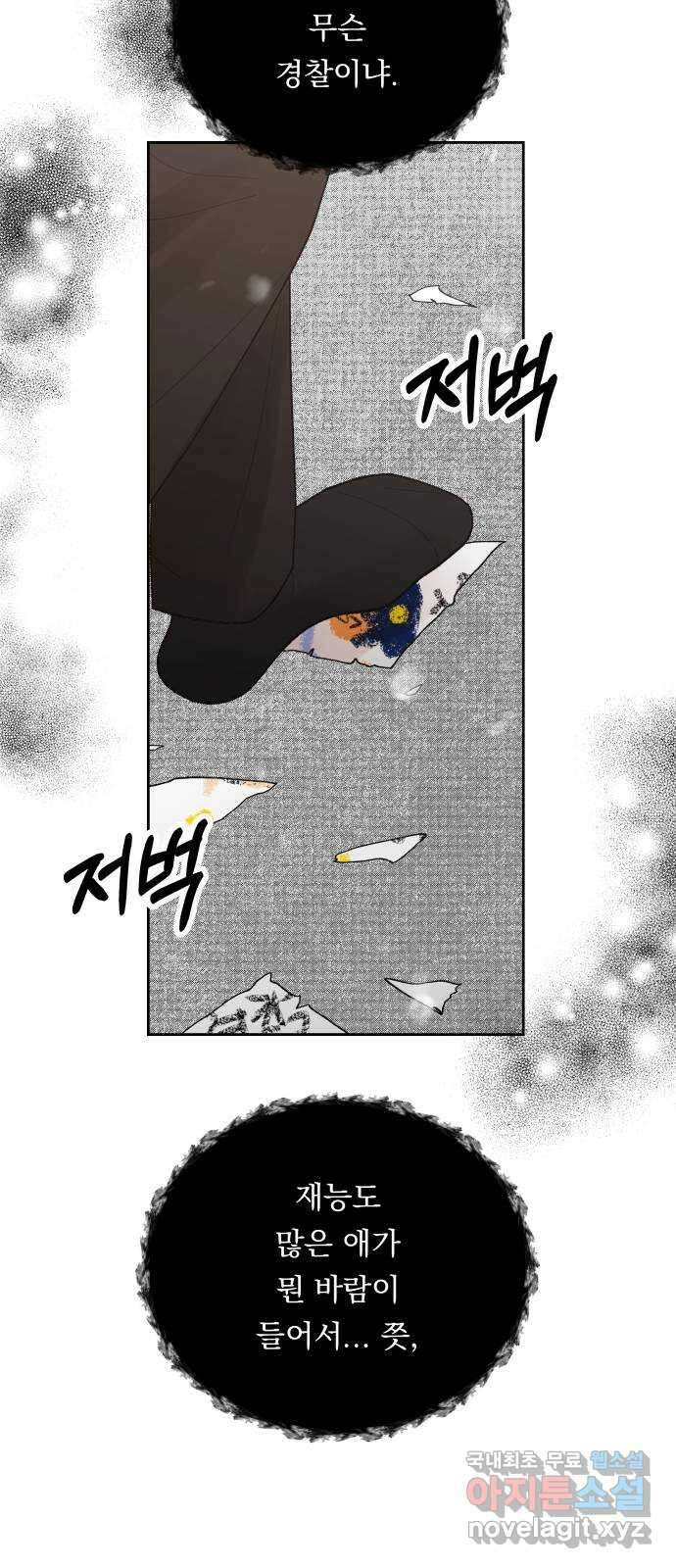 결혼공략 64화 14