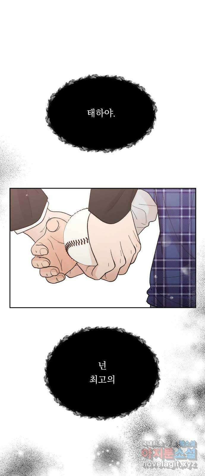 결혼공략 64화 15