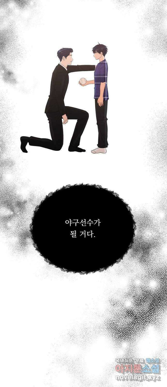 결혼공략 64화 16
