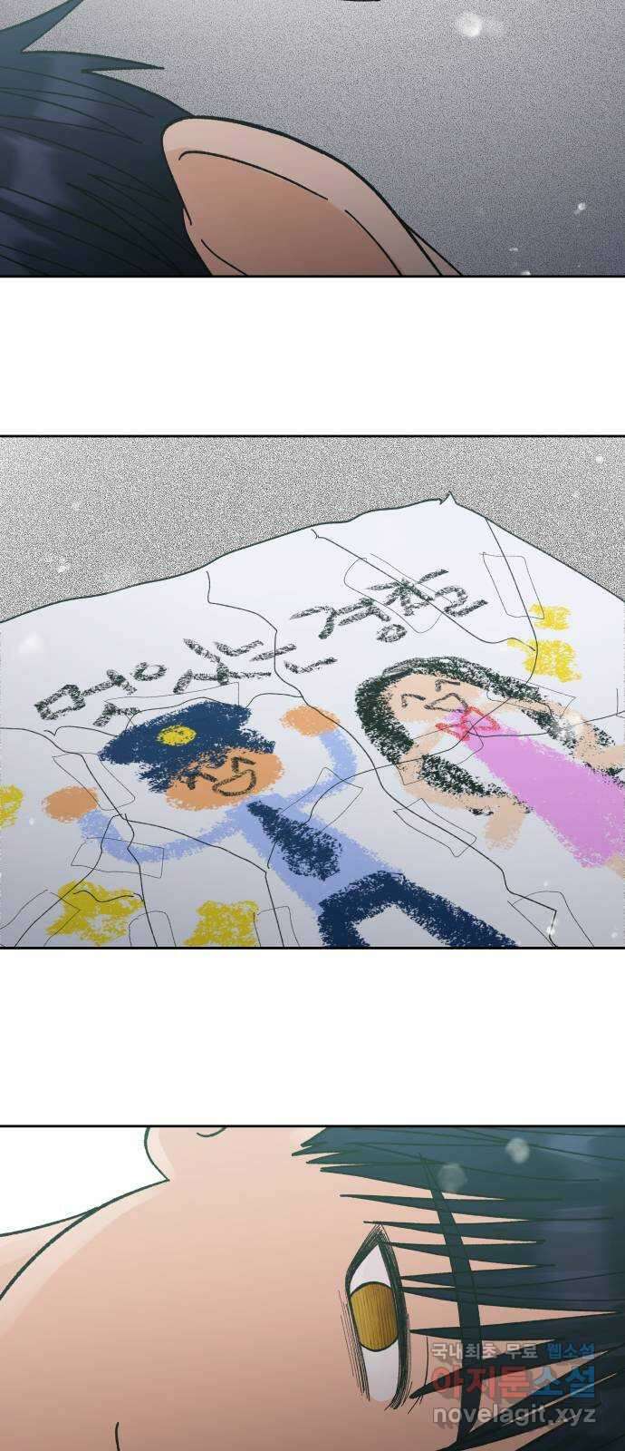 결혼공략 64화 18