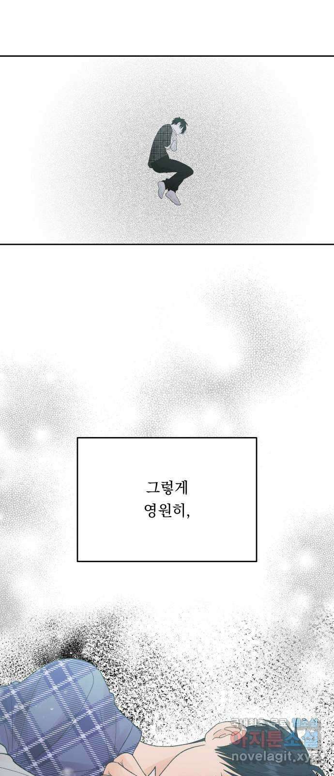 결혼공략 64화 20