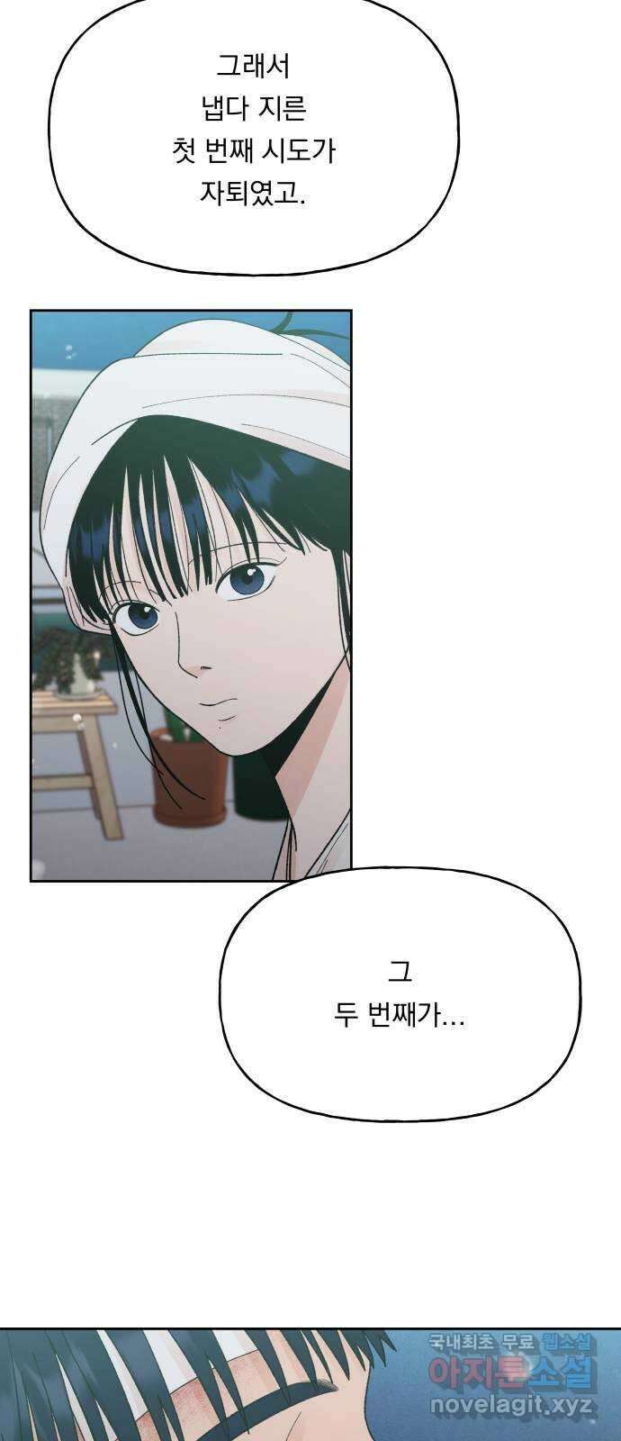 결혼공략 64화 24