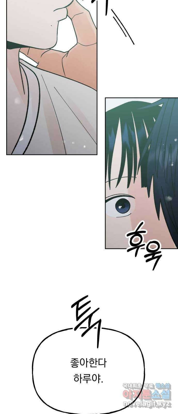결혼공략 64화 26