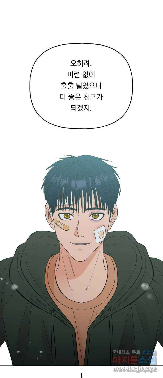 결혼공략 64화 41