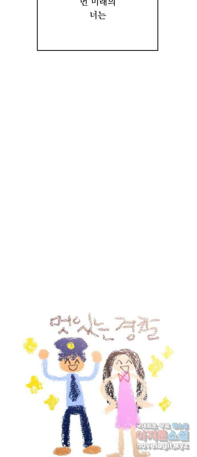 결혼공략 64화 48