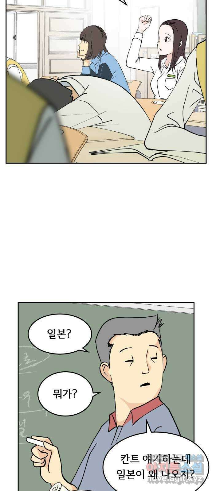 나 없는 단톡방 19화 20