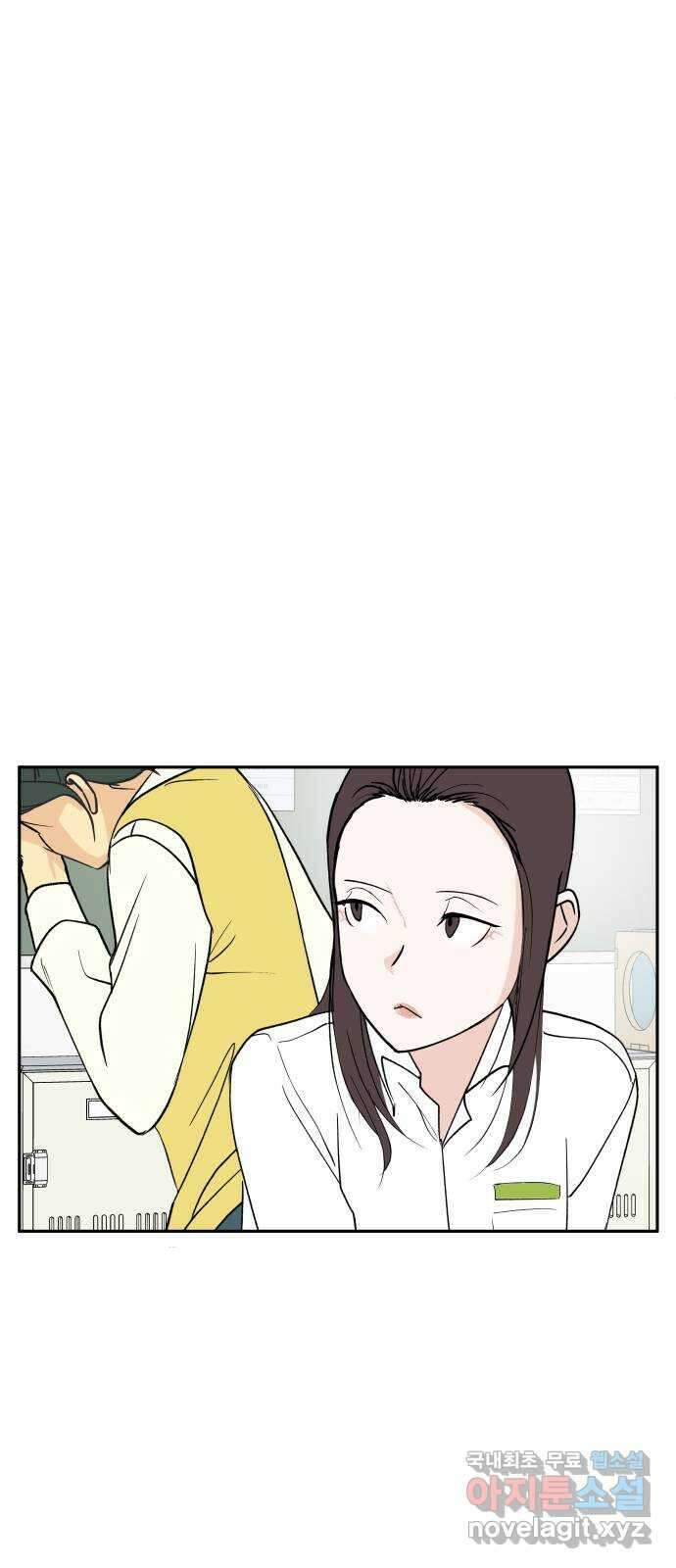 나 없는 단톡방 19화 35