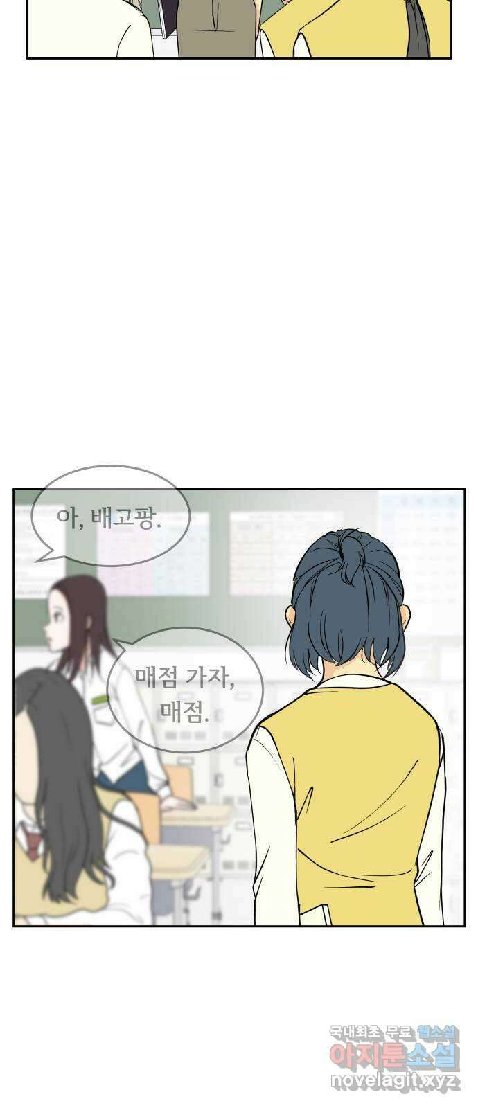 나 없는 단톡방 19화 39