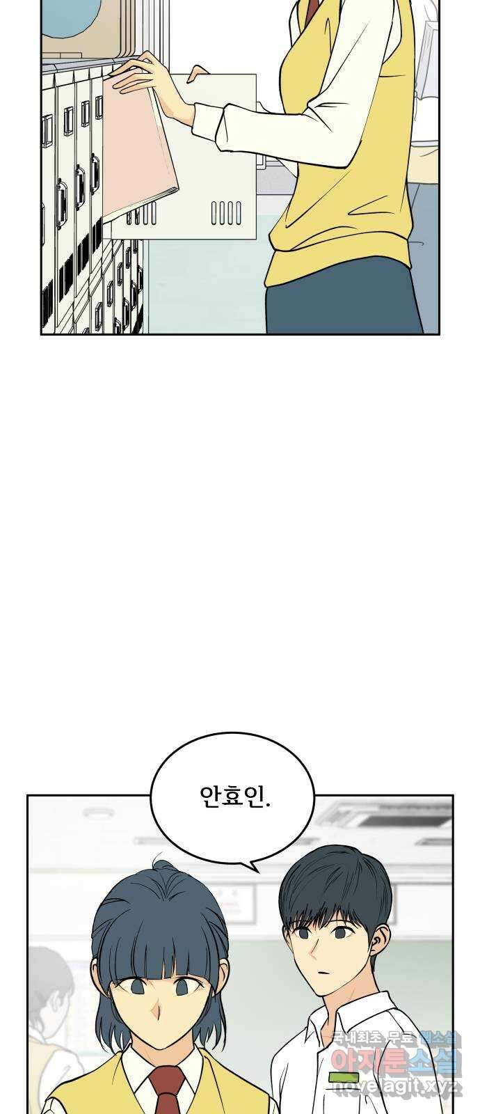 나 없는 단톡방 19화 41