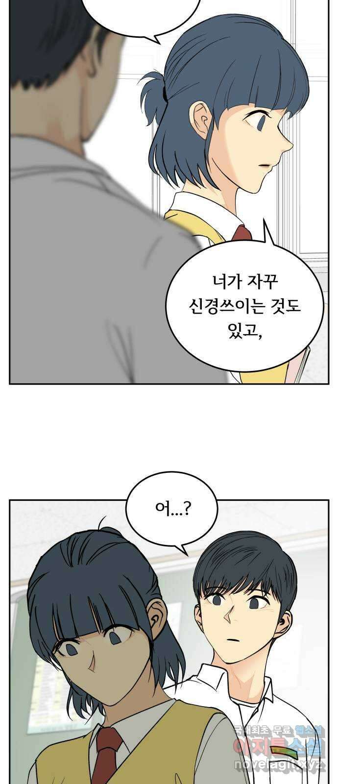 나 없는 단톡방 19화 45